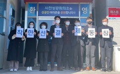 사천시, 착한 선(先)결제 캠페인 활성화 추진