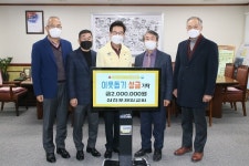 삼천포제일교회, 희망나눔4000 이웃사랑 성금 기탁
