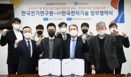 한국전기연구원-㈜한국전자기술, 창원 강소특구 창업기업 지원 협력 약속