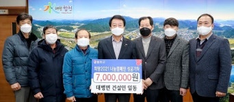 합천군 건설인 6명외  이웃돕기 성금 전달