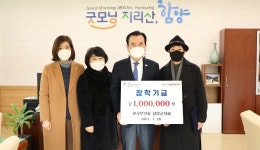 한국부인회 함양군지회 장학금 100만원 기탁