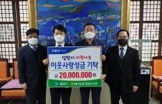 NH농협 통영시지부, 설맞이 이웃사랑 나눔 실천