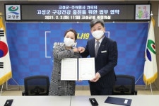 고성군-주식회사 큐티티, 모바일 구강건강관리 운영협약