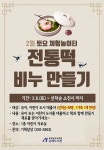 김해도서관, 2월 온·오프라인 독서 참여 행사 풍성