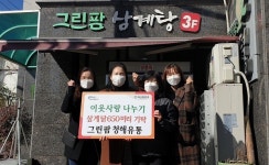 마산합포구 그린팜 청해, 삼계닭 650마리 기탁