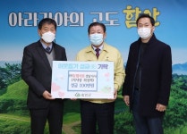 (주)농협사료 경남지사, 설맞이 위문성금 100만 원 기탁
