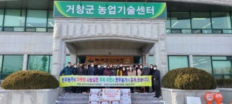 행복한 설, 한우협회 거창군지부가 함께한다