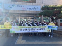 밀양시, 제298차 안전점검의 날 홍보 캠페인 실시