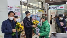 동읍농협, 화훼농가 돕기 꽃나눔 행사 실시