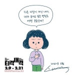 경남웹툰캠퍼스 티격태격 가족 웹툰전
