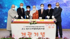 알프스하동종합복지관 개관