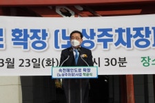 진해 속천해안도로 주차장 83면 조성 확장사업 착공