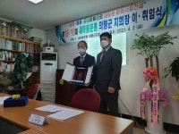 제16대 새마을운동 오병환 의령군지회장 취임