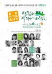 함양군, 출향작가회 상림을 사랑하는 사람들 초대전시전