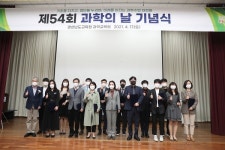 54회 과학의 날 기념 행사 및 지능형 과학실 개관