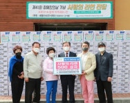 경남지체장애인협회 의령군지회, 사랑의 라면 전달