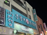 김해시 코너주점 자진휴업 동참