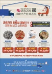 통영시, 온정가게 유튜브 채널에서 생방송 보고 쇼핑해요