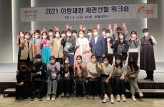 밀양시 아랑제향 제관선발 워크숍 개최