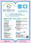통영시 전국 최초 어린이미각도서관 꿈이랑도서관 개관