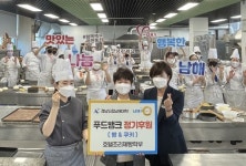 경남도립남해대학 호텔조리제빵학부 남해군푸드뱅크 정기후원