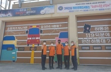 진교119안전센터 차고문 벽화로 새 단장