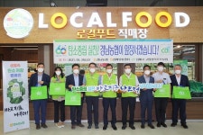 경남농협, 일상생활 속 탄소중립 실천 앞장