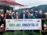 산청자활센터 지역문화예술단체에 꽃 나눔