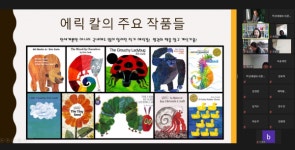 마산회원도서관 2021년 위드맘 영어그림책 여행