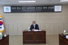 고성군의회 이용재 의원, 다시 찾고 싶은 남산공원 조성을 위한 간담회 가져