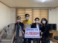 ㈜코리아시스템, 서창동 서부마을경로당에 안마의자