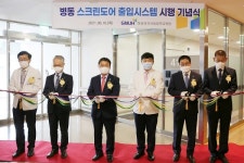 창원경상국립대학교병원, 병동 스크린도어 출입시스템 시행