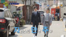 [Opinion] 새로운 퀴즈예능의 출현 - 유퀴즈 온 더 블럭 [TV]
