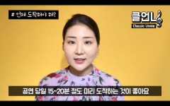 [Preview] 클래식이 어렵다고? 2019 청소년을 위한 클래식 사용법 콘서트에 가봐!