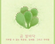 [Opinion] 심리 테스트로 알아보는 나의 성격 유형 [사람]