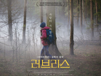 [Opinion] 오직 사랑하는 이들만이 살아남는다 - 러브리스, 2019 [영화]