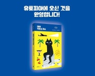 [PRESS] 99% 인구가 노동을 하지 않는 미래가 도래한다, 미래 직업소개소 [도서]