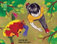 [Review] 그림책으로 진행되는 감정수업 - 그림책으로 읽는 감정수업