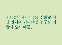 [Opinion] 낭독회를 다녀와서. [문학]