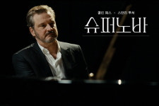 [Review] 마지막에서 빛나는 우리의 사랑 - 슈퍼노바 [영화]