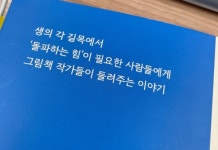 [Review] 전체이용가 그림책 - 한국의 그림책 작가들에게 묻다 [도서]
