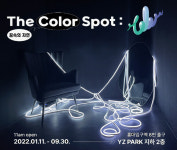 [Review] 다시 꿈 꿀 수 있는 세계 – The Color Spot [전시]