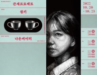 [공연] 윙키 [나온씨어터]