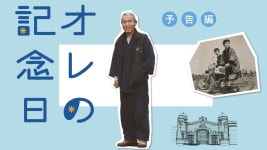 [Opinion] 사쿠라이 쇼지씨의 어떤 기념일 – 전주국제영화제 [영화]