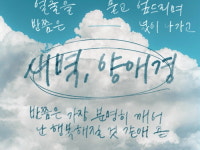 [시와 캘리] 난 행복해질 것 같애 곧