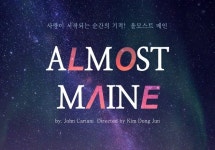 [공연] 올모스트 메인