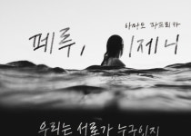 [시와 캘리] 사랑하지 않는 방식으로 사랑한다