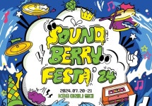 [공연] Soundberry Festa 24