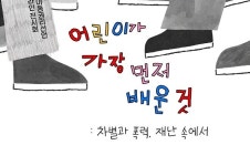 [Opinion] 어린이 [미술/전시]