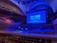 [Review] 영화 속 한가운데로 데려다 주는 연주 - 한스 짐머 영화음악 콘서트 2024_서울 파이널